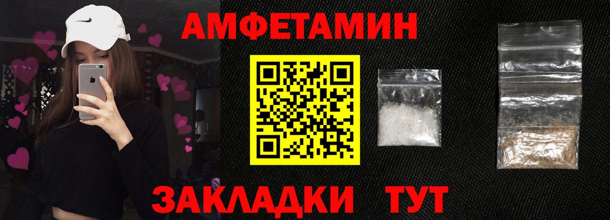 АМФЕТАМИН Розовый  АМФЕТАМИН  Прохладный  Вход с VPN 