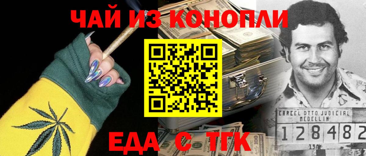 Печенье с ТГК конопля Прохладный