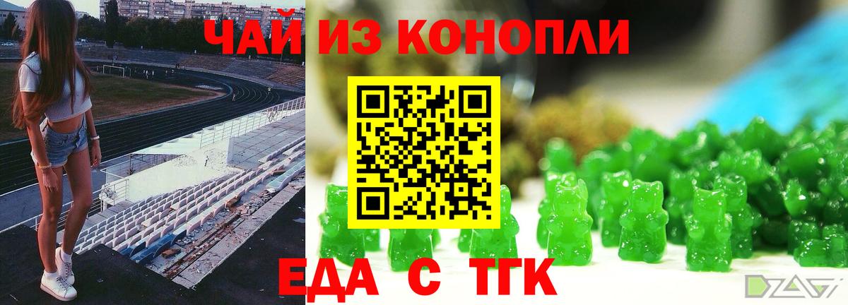 Cannafood марихуана  Вход с VPN  Прохладный 