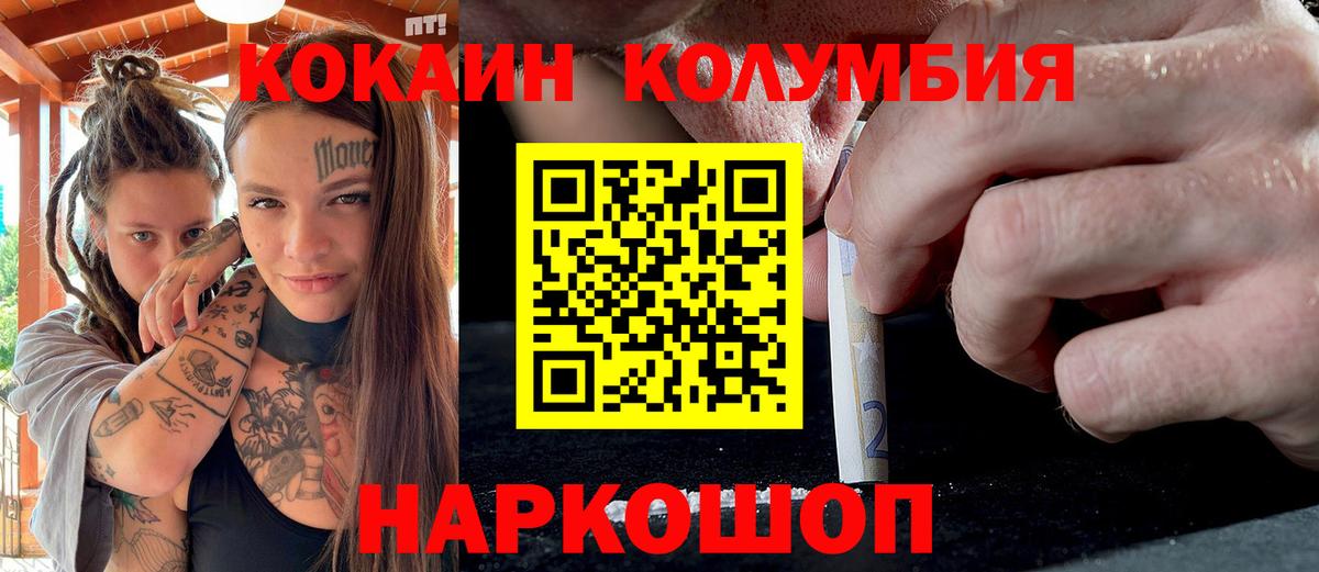 Cocaine Колумбийский Прохладный