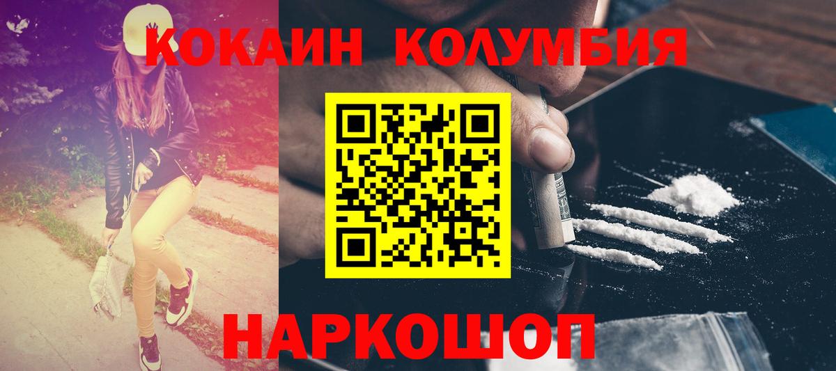 Cocaine Fish Scale  Cocaine  Прохладный  Вход с VPN 