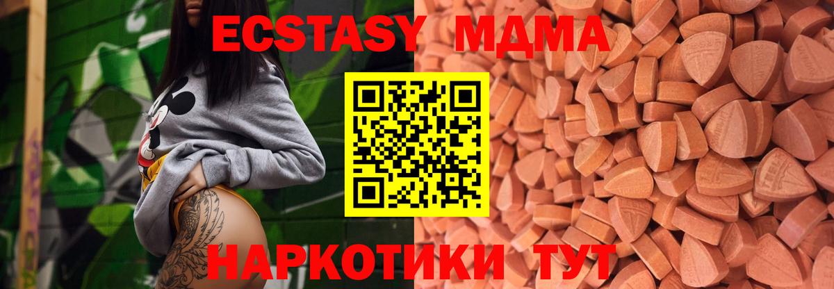 Экстази DUBAI  Вход с VPN  Ecstasy  Экстази XTC  Прохладный 