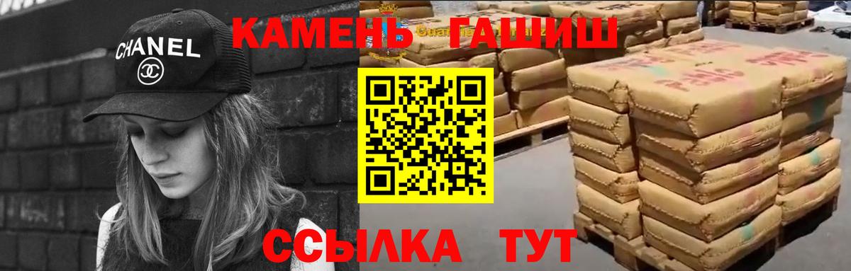 ГАШ гашик Прохладный