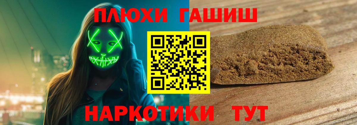 ГАШ Изолятор  Гашиш 40% ТГК  Вход с VPN  Прохладный 
