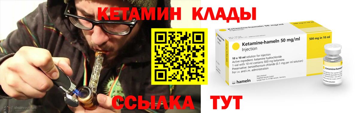 Кетамин VHQ Прохладный