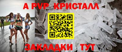 a pvp Мариинск