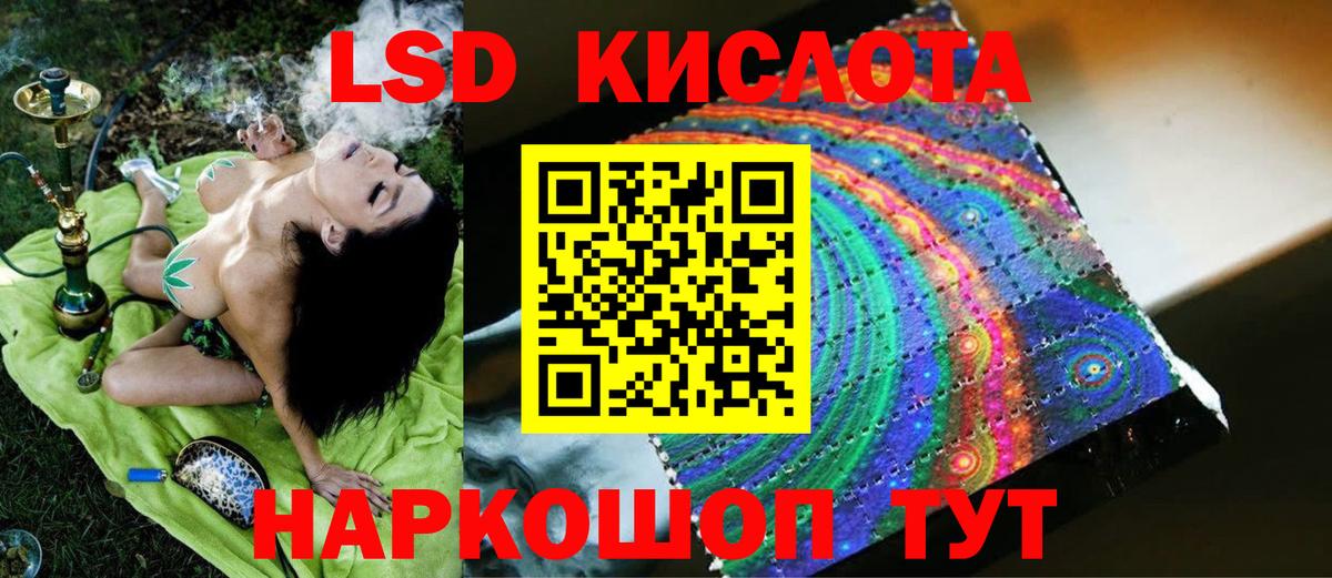 ЛСД экстази кислота Прохладный