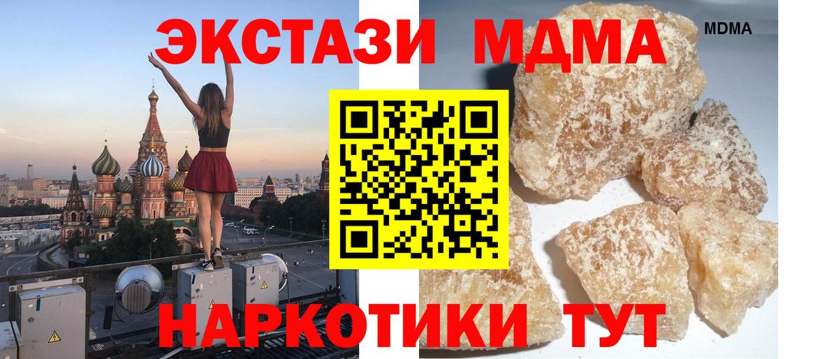 MDMA crystal  MDMA Molly  Прохладный  MDMA  Вход с VPN 