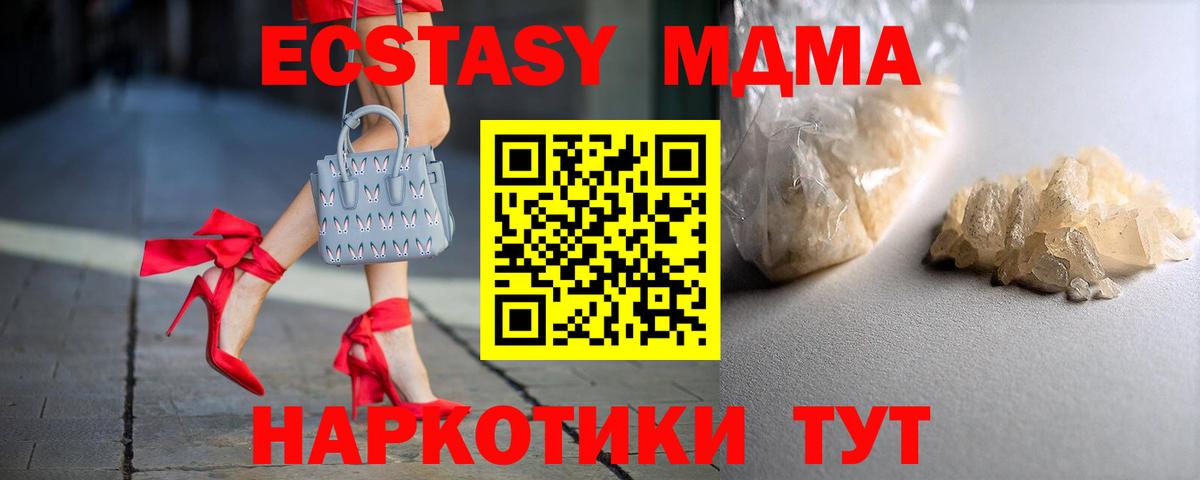 МДМА crystal Прохладный