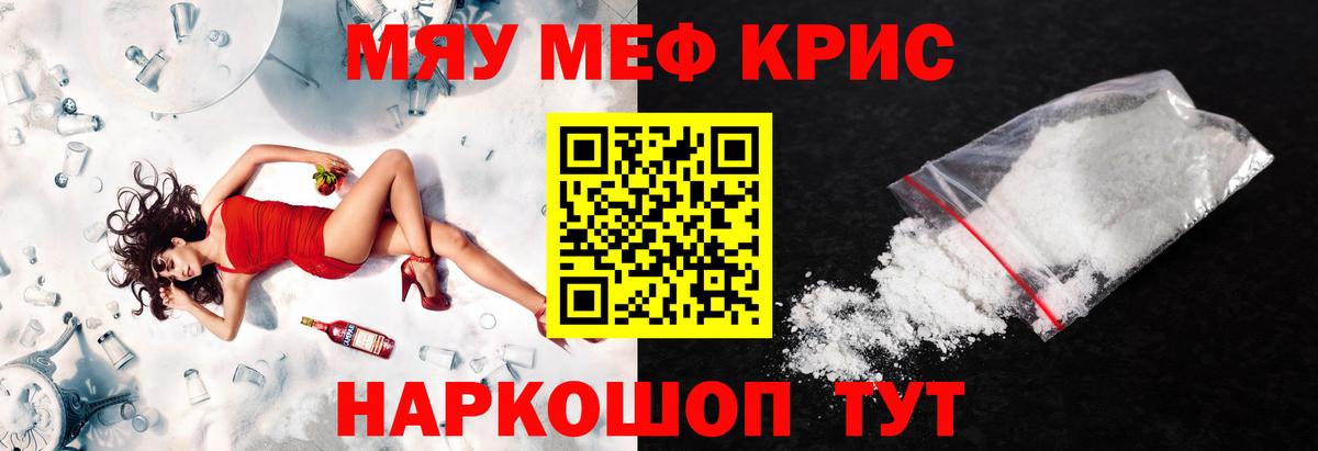 Прохладный  Меф мяу мяу  Вход с VPN  гидра ссылка  Мефедрон mephedrone  Меф 