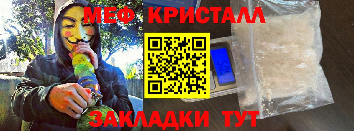 Мефедрон  Прохладный