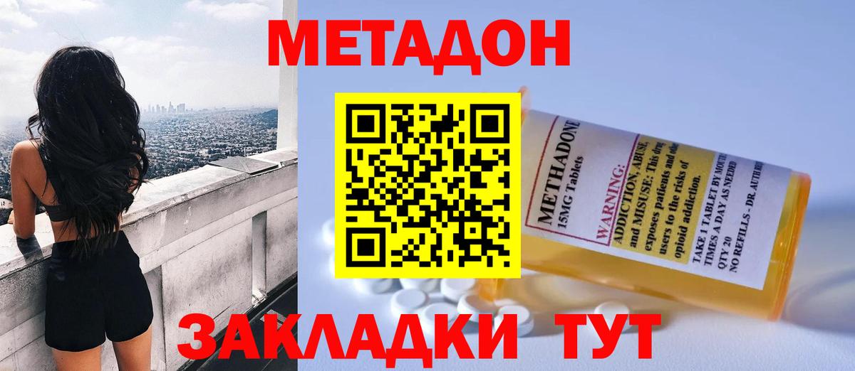 МЕТАДОН VHQ Прохладный
