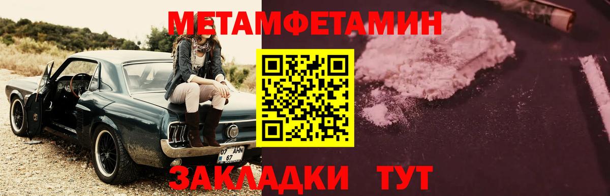 Прохладный  Метамфетамин витя  Метамфетамин витя  Вход с VPN 