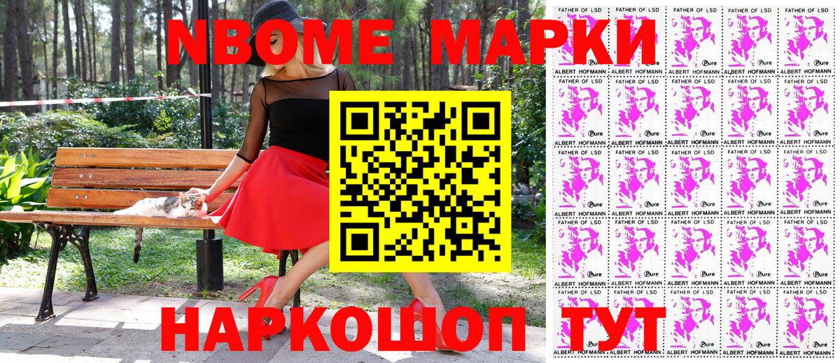 Наркотические марки 1500мкг  Марки 25I-NBOMe  Прохладный  Наркотические марки 1500мкг  Вход с VPN 
