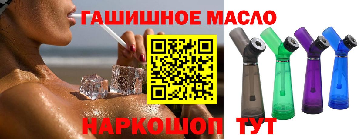 ТГК концентрат Прохладный